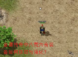 ��ӹ�����а˻�����װ����λ�ȡ��ǿ����