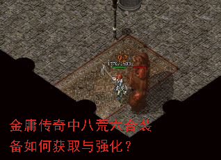 ��ӹ�����а˻�����װ����λ�ȡ��ǿ����