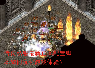 ����˽�������������ýű�����Ż���Ϸ���飿