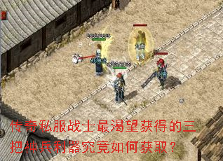 ����˽��սʿ�������õ������������������λ�ȡ��