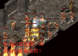 ����ɽׯ̽�أ���ν������ص�ͼ��