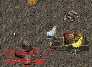 ����ɽׯ̽�أ���ν������ص�ͼ��