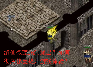 ����΢��©��Ƶ������γ����޸�������Ϸ���飿