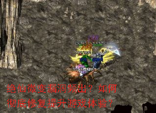 ����΢��©��Ƶ������γ����޸�������Ϸ���飿