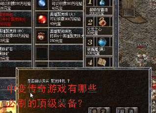 �б䴫����Ϸ����Щ��ˢ�Ķ���װ����