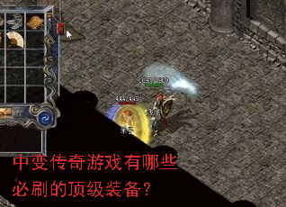 �б䴫����Ϸ����Щ��ˢ�Ķ���װ����