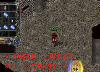 ��θ�Ч�����·�ר�������������Ϸ���飿