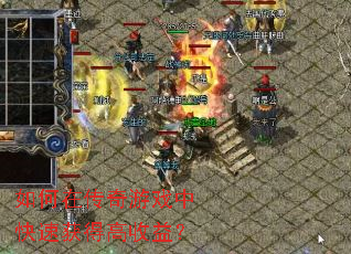 ����ڴ�����Ϸ�п��ٻ�ø����棿