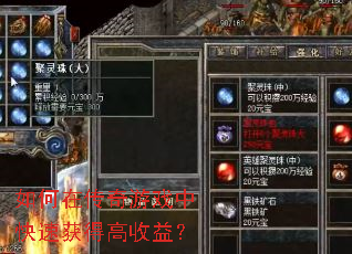 ����ڴ�����Ϸ�п��ٻ�ø����棿