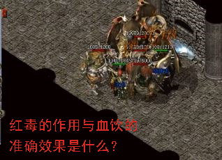 �춾��������Ѫ����׼ȷЧ����ʲô��