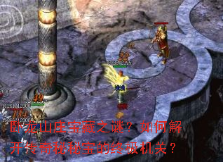 ����ɽׯ����֮�գ���ν⿪�������ر����ռ����أ�