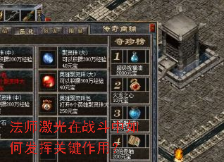 ��ʦ������ս������η��ӹؼ����ã�