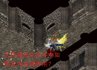 ��ʦ������ս������η��ӹؼ����ã�