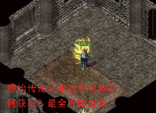 ԭʼ����˽��Ѫ��������λ�ȡ����ȫ���Խ���