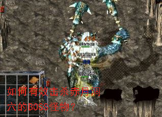 �����Ч��ɱ���¶�Ѩ��BOSS���