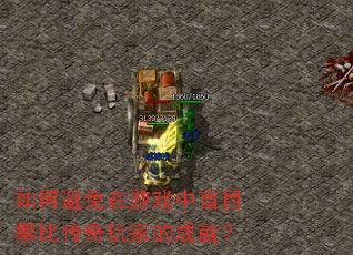 ��α�������Ϸ��äĿ�ʱȴ�����ҵĳɾͣ�