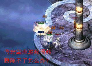 �����ҵ��Ϸ����ɾ��������ô�죿