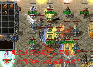 ���ͨ���޸Ŀͻ��������ļ����Ż�����˽������Ч���飿