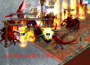 Ѫ��ǿ������������ս������