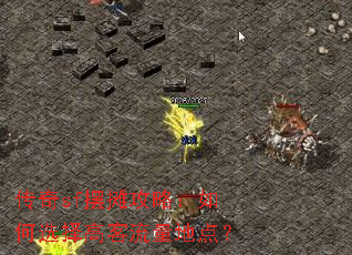 ����sf��̯���ԣ����ѡ��߿������ص㣿