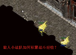 ɢ��Сս����λ���ս�����飿