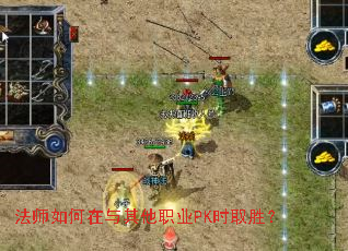 ��ʦ�����������ְҵPKʱȡʤ��