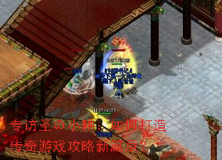 ר��ʥ��С������δ��촫����Ϸ������ƪ�£�