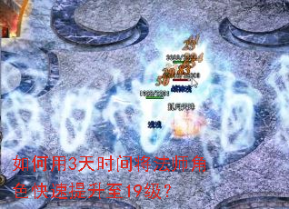 �����3��ʱ�佫��ʦ��ɫ����������19����