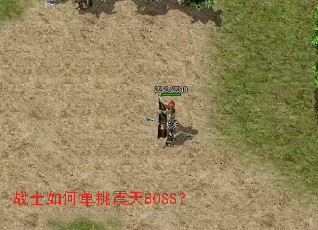 սʿ��ε�������BOSS��