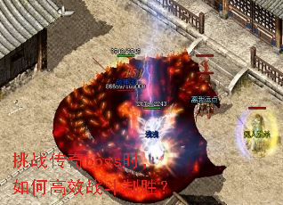 ��ս����bossʱ����θ�Чս����ʤ��