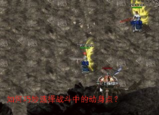 �������ѡ��ս���еĶ����㣿