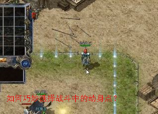 �������ѡ��ս���еĶ����㣿