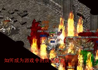 ��γ�Ϊ��Ϸ�еĶ���ǿ�ߣ�