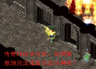 ����PKս����������θ��ݵ���ѡ�����ս�����ࣿ