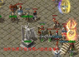 ��ο������ش���sf��Ϸ�汾��