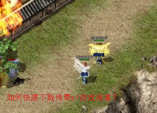 ��ο������ش���sf��Ϸ�汾��