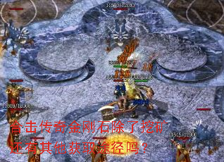 �ϻ�������ʯ�����ڿ���������ȡ;����