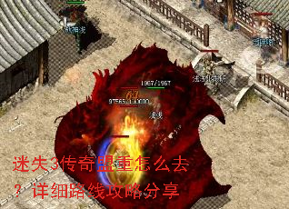 ��ʧ3����������ôȥ����ϸ·�߹��Է���