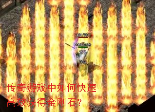 ������Ϸ����ο��ٸ�Ч��ý��ʯ��