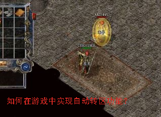 �������Ϸ��ʵ���Զ�ת�����ܣ�