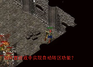 �������Ϸ��ʵ���Զ�ת�����ܣ�