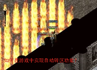 �������Ϸ��ʵ���Զ�ת�����ܣ�