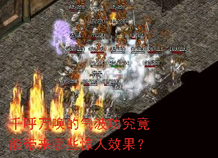 ǧ���򻽵������������ܴ�����Щ����Ч����