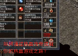 ���ͨ����Ѫ����ɾ������Ѫ��Ϸ֮·��