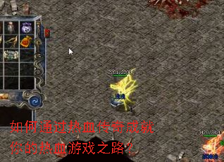 ���ͨ����Ѫ����ɾ������Ѫ��Ϸ֮·��