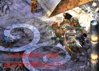 176���ٴ��������·���ο�������ս����