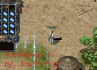 ����ţħ��ʿ1.76��f����ô�ֿ����ˣ�