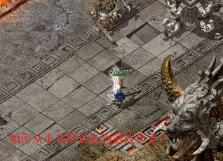 ��δ�С��ʦ�ɳ�Ϊ��Ϸ��ࣿ