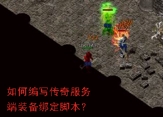 ��α�д��������װ���󶨽ű���