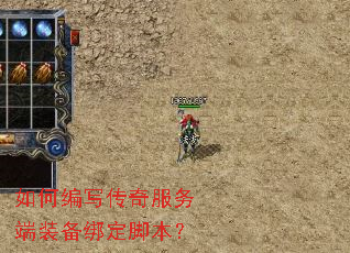 ��α�д��������װ���󶨽ű���